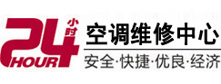 高淳24小时空调维修服务中心